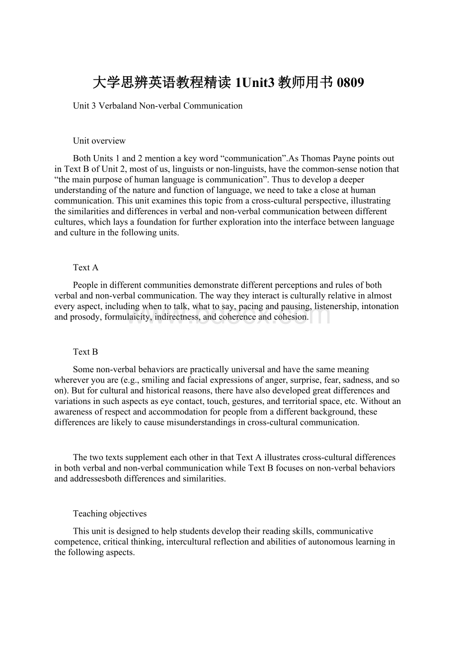 大学思辨英语教程精读1Unit3教师用书0809.docx