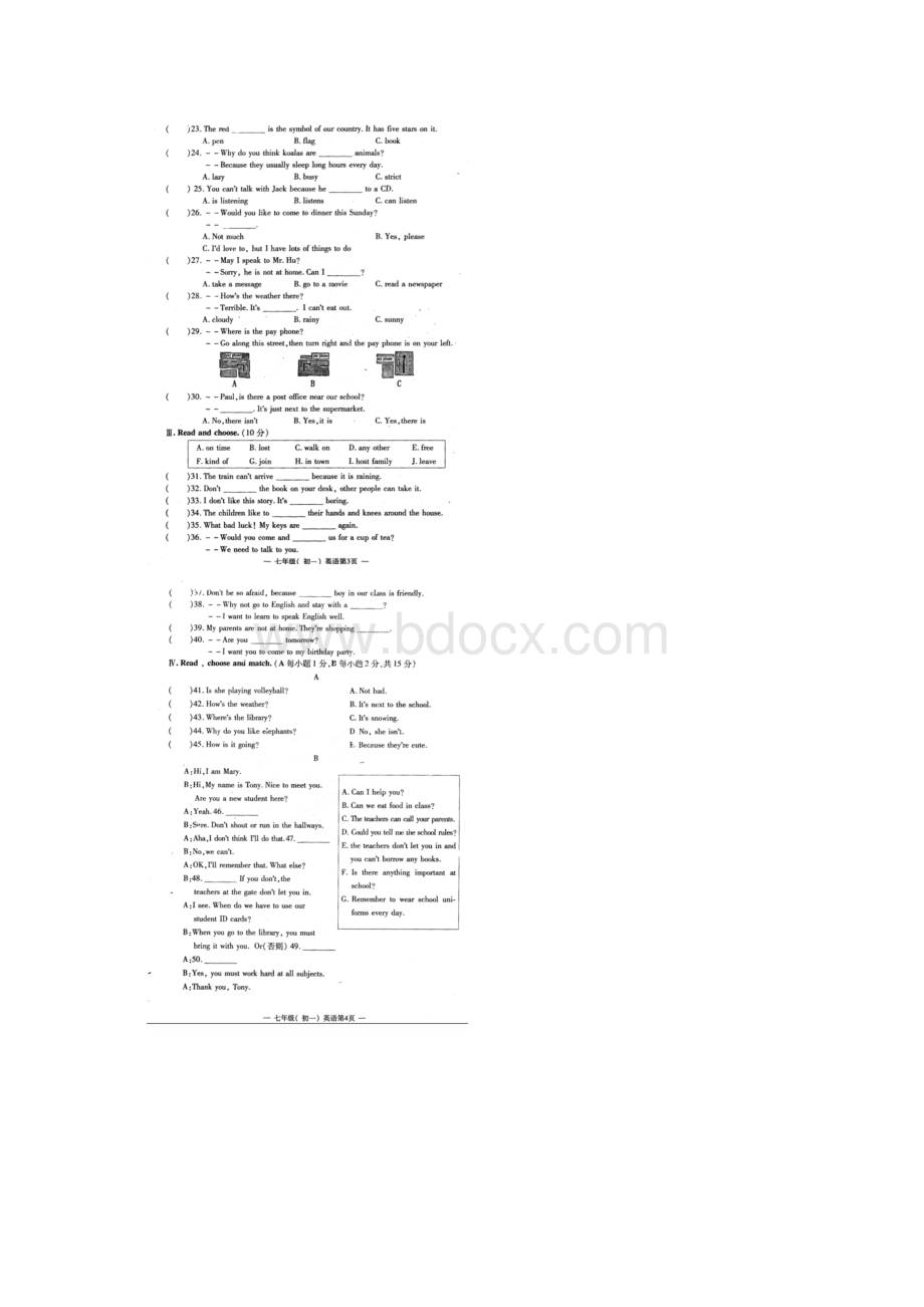 江西省南昌市学年七年级下学期期中测试英语试题 扫描版含答案文档格式.docx_第2页