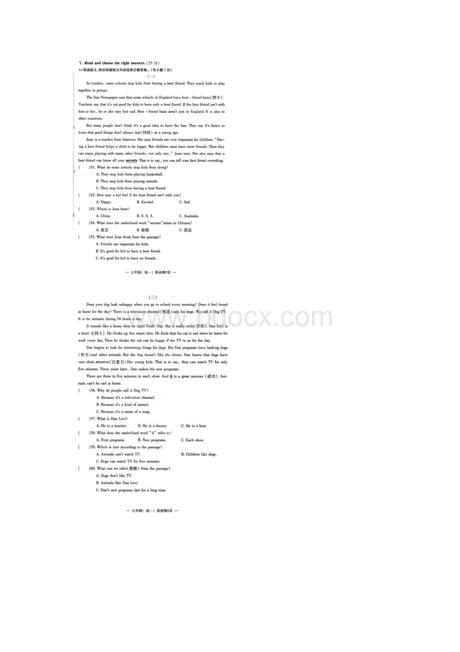 江西省南昌市学年七年级下学期期中测试英语试题 扫描版含答案文档格式.docx_第3页