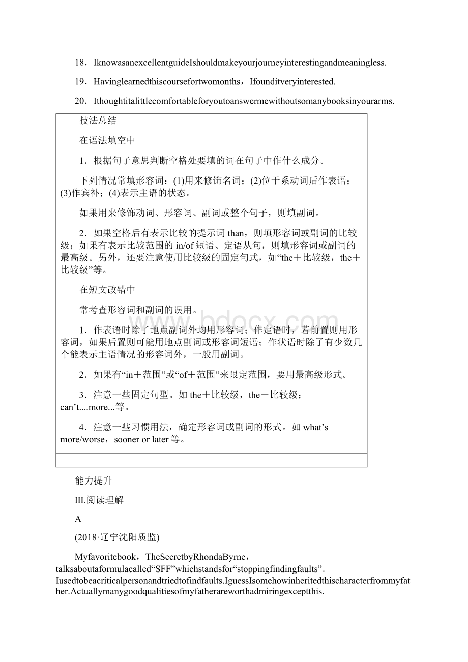 高中教育全国版版高考英语一轮复习语法练第5练形容词和副词练习及解析答案docxWord文件下载.docx_第2页