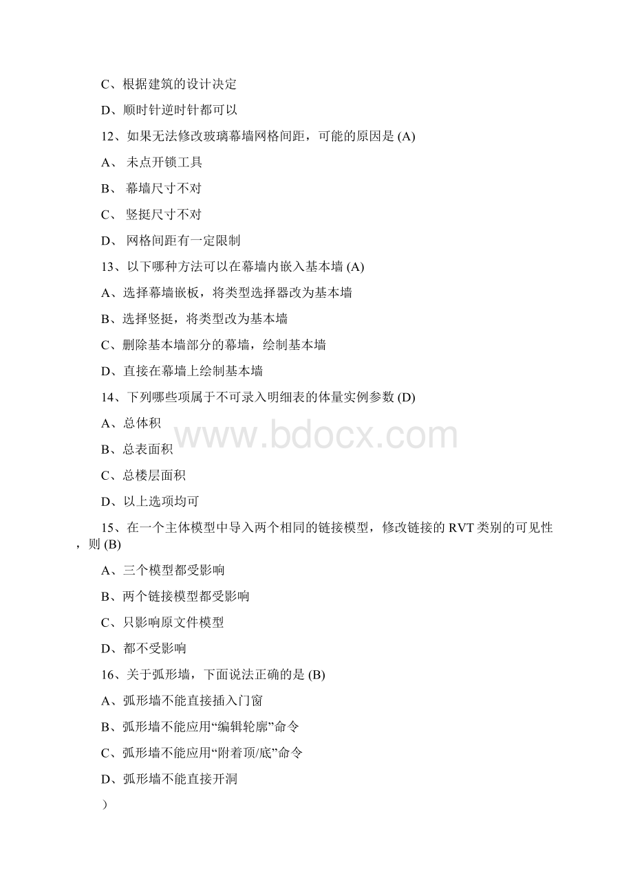 BIM工程师理论单选题100.docx_第3页