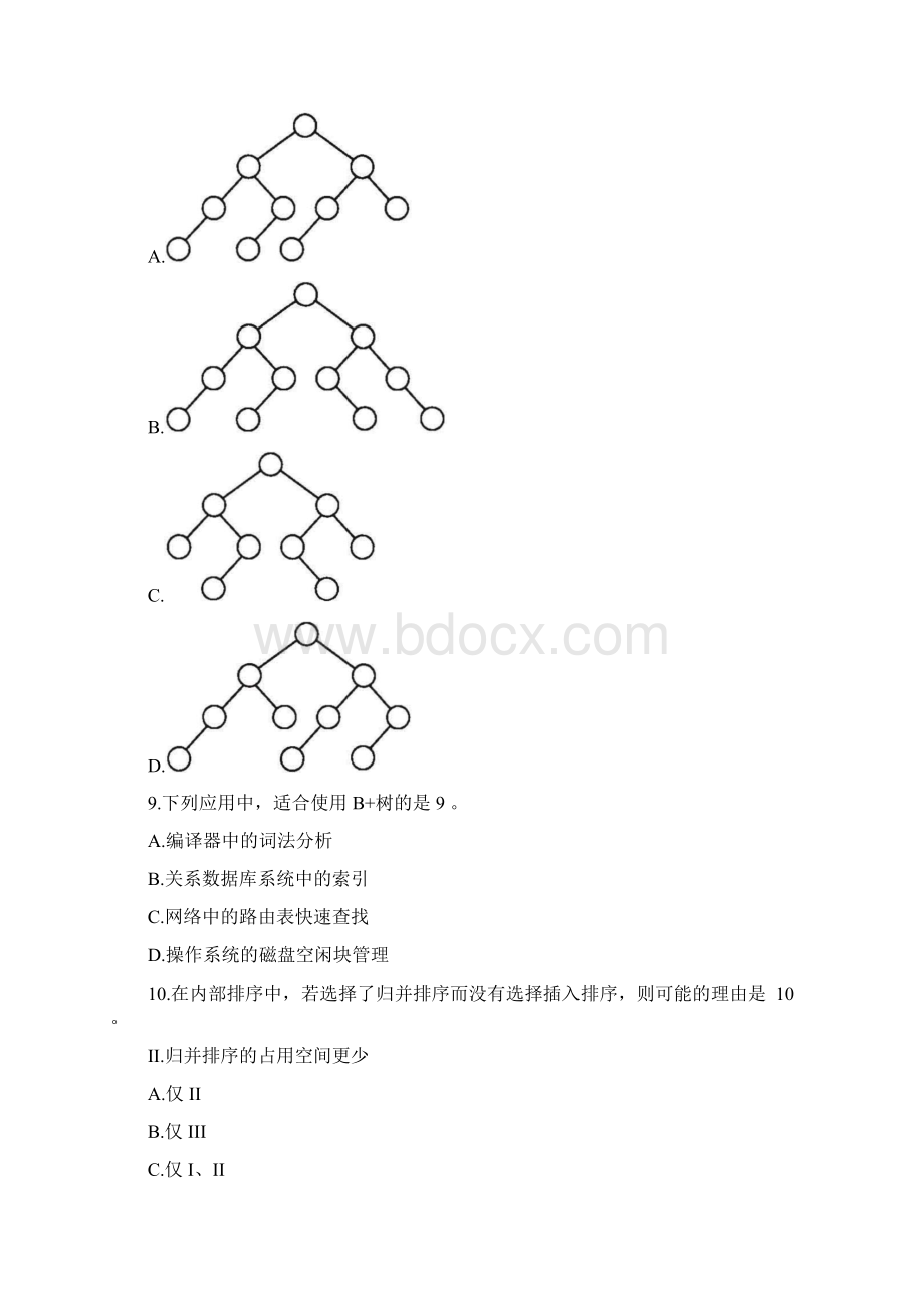 考研计算机统考408真题.docx_第3页