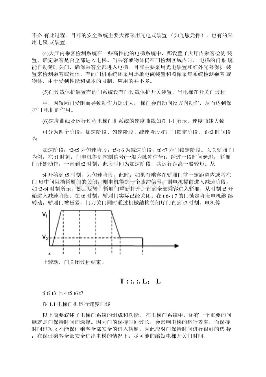 完整编辑PLC电梯毕业设计总论文材料Word文档格式.docx_第2页