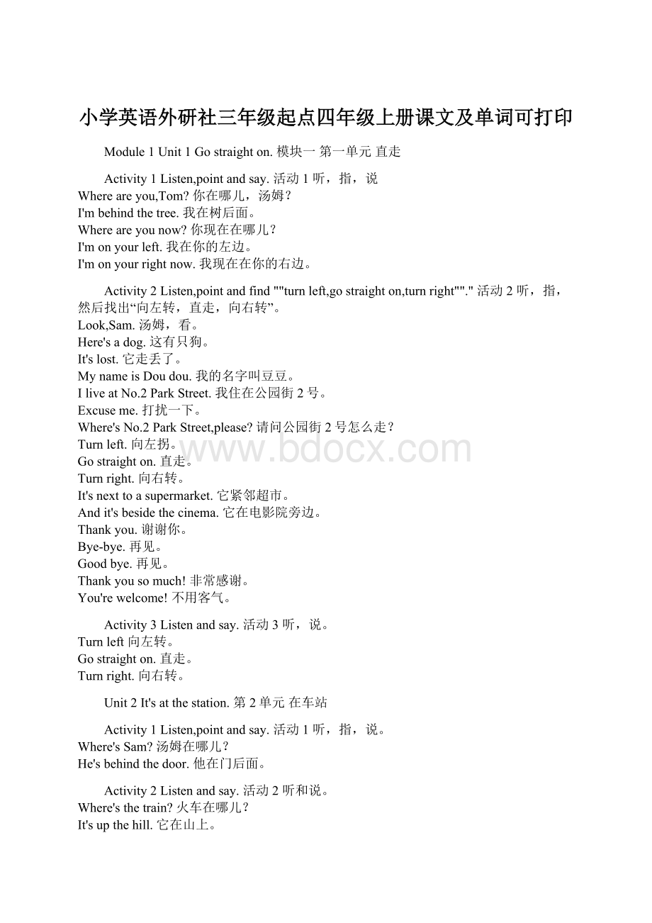 小学英语外研社三年级起点四年级上册课文及单词可打印Word文档格式.docx