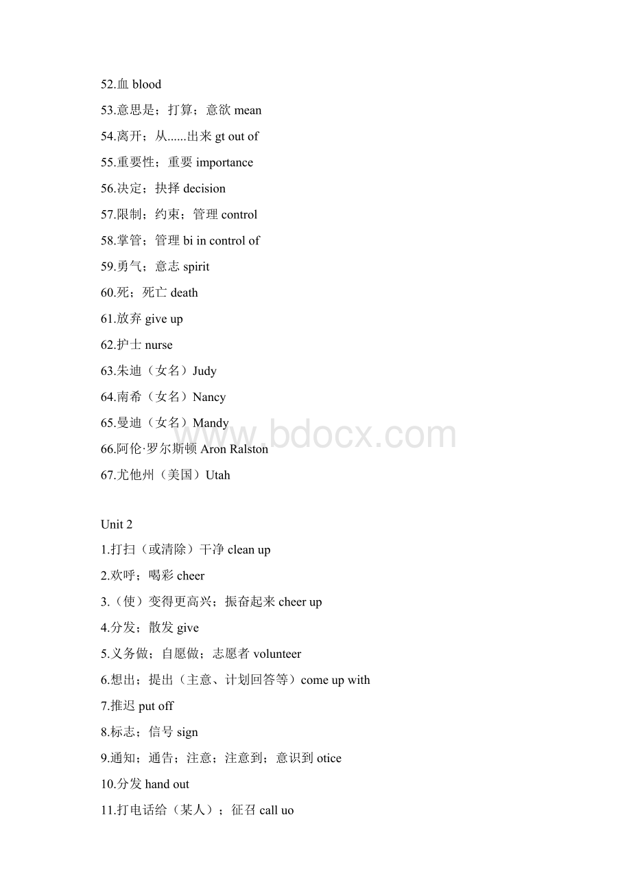 新人教版八年级下册英语单词汇总表Word下载.docx_第3页