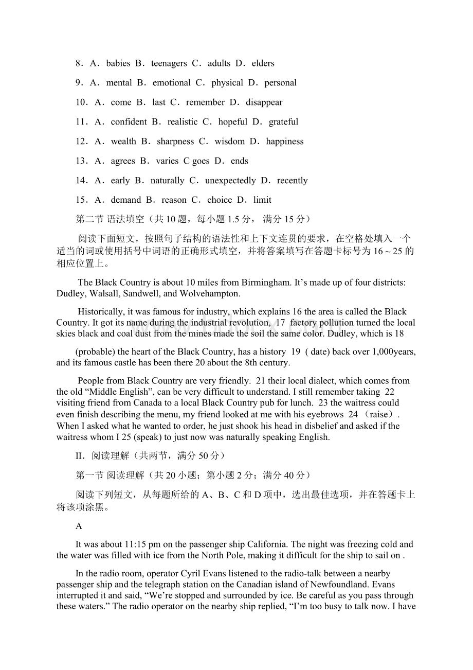 广东省广州市高三毕业班综合测试英语试题一Word文档格式.docx_第2页