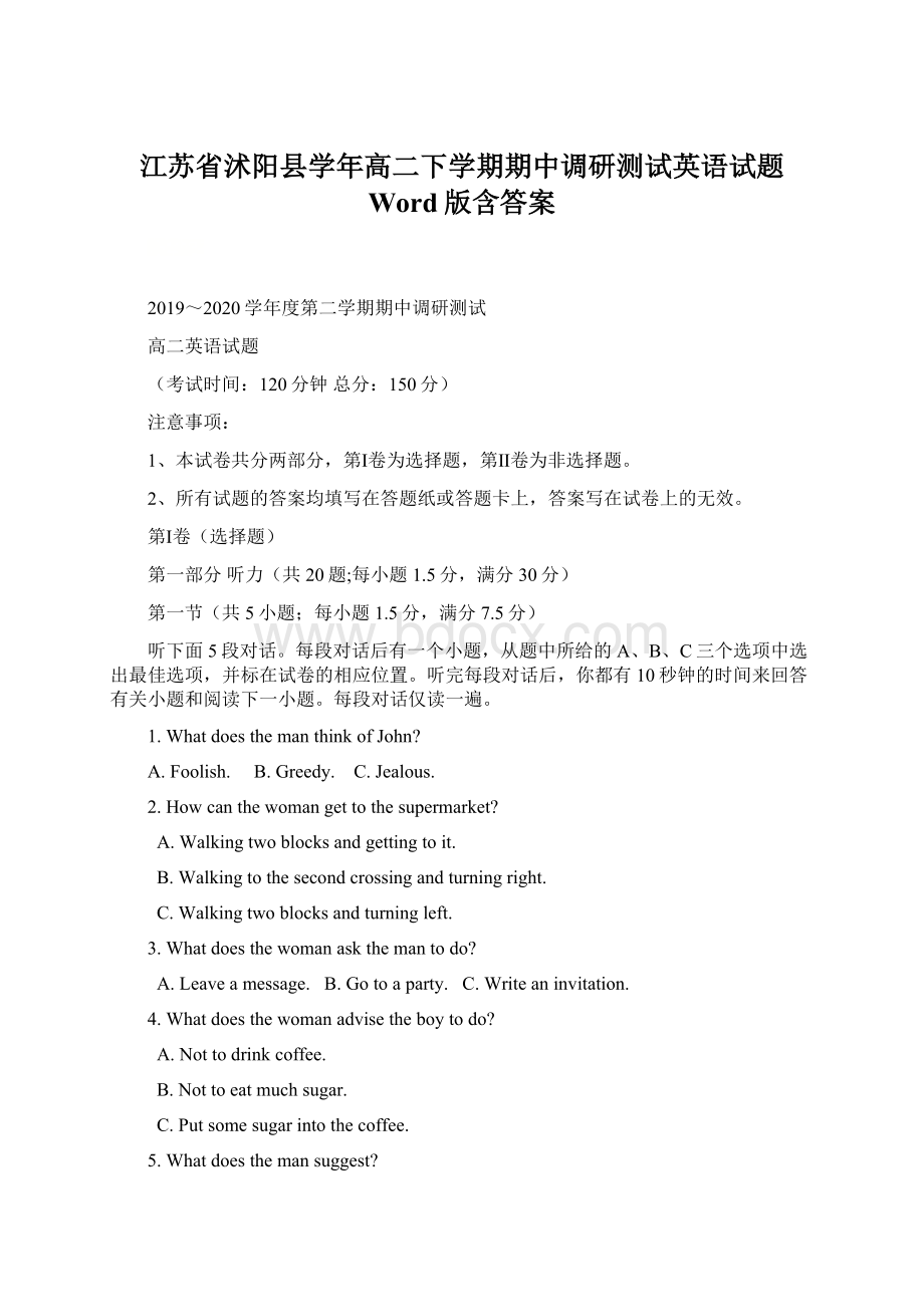 江苏省沭阳县学年高二下学期期中调研测试英语试题 Word版含答案Word文档下载推荐.docx_第1页