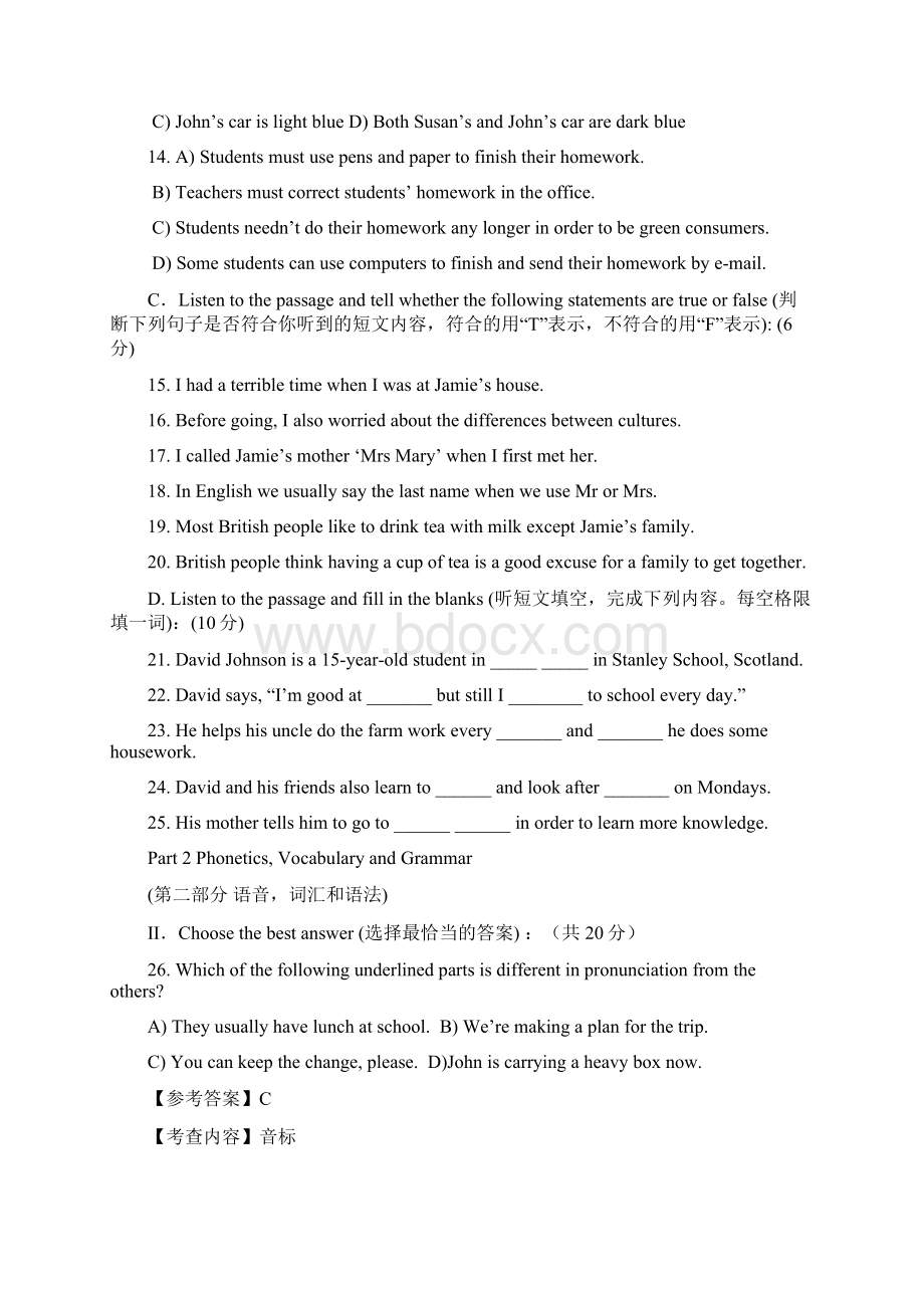 最新静安区初三二模试题解析详细资料.docx_第3页