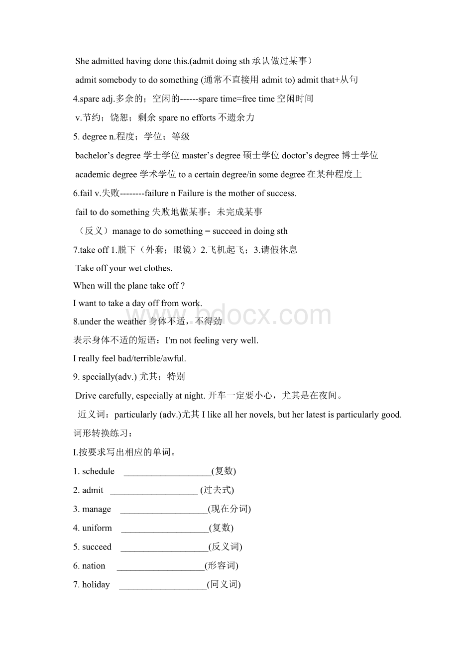 深圳英语九年级下册单元讲和练 Unit 2无答案Word文档格式.docx_第2页