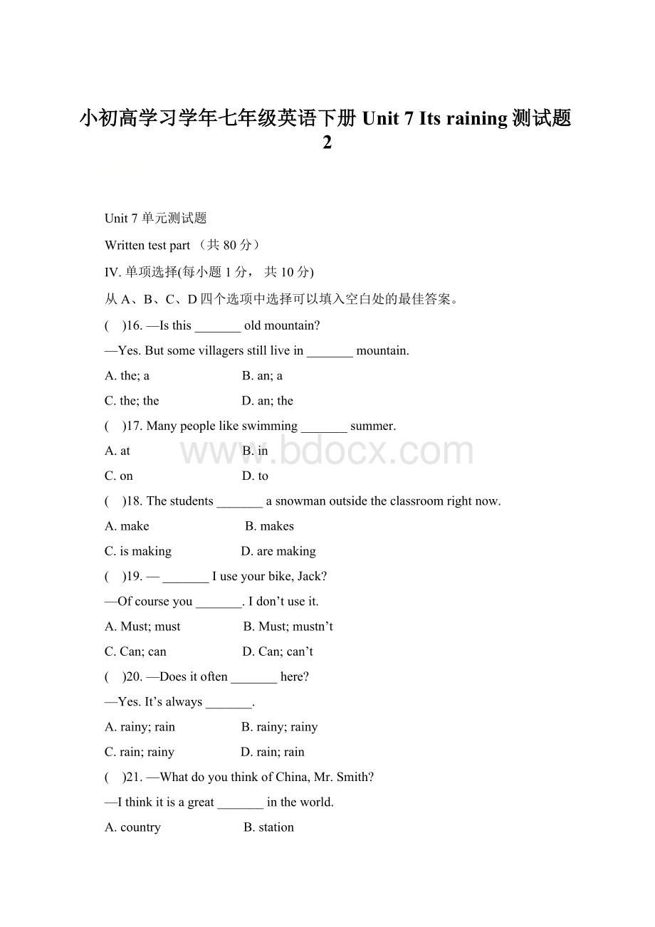 小初高学习学年七年级英语下册 Unit 7 Its raining测试题2Word格式文档下载.docx