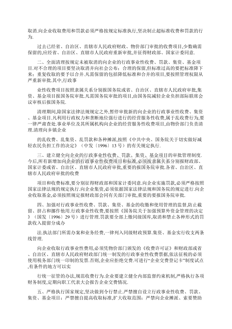 外聘律师应如何与大型企业法务部协作.docx_第3页