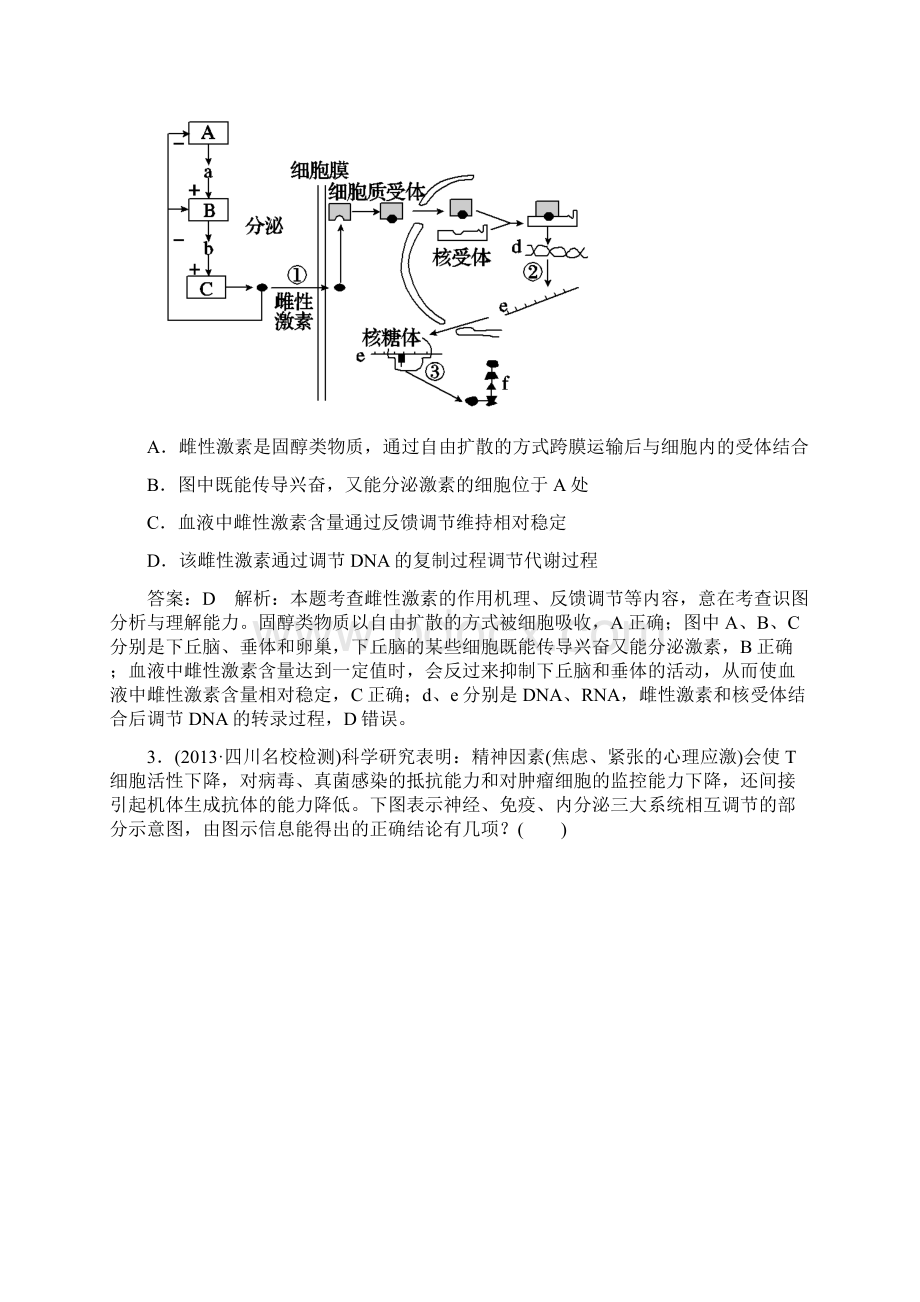 提能专训八.docx_第3页