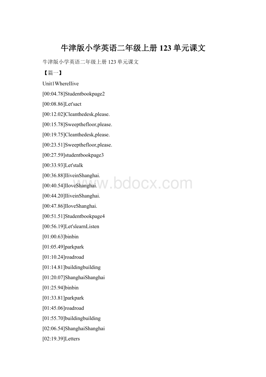 牛津版小学英语二年级上册123单元课文.docx_第1页