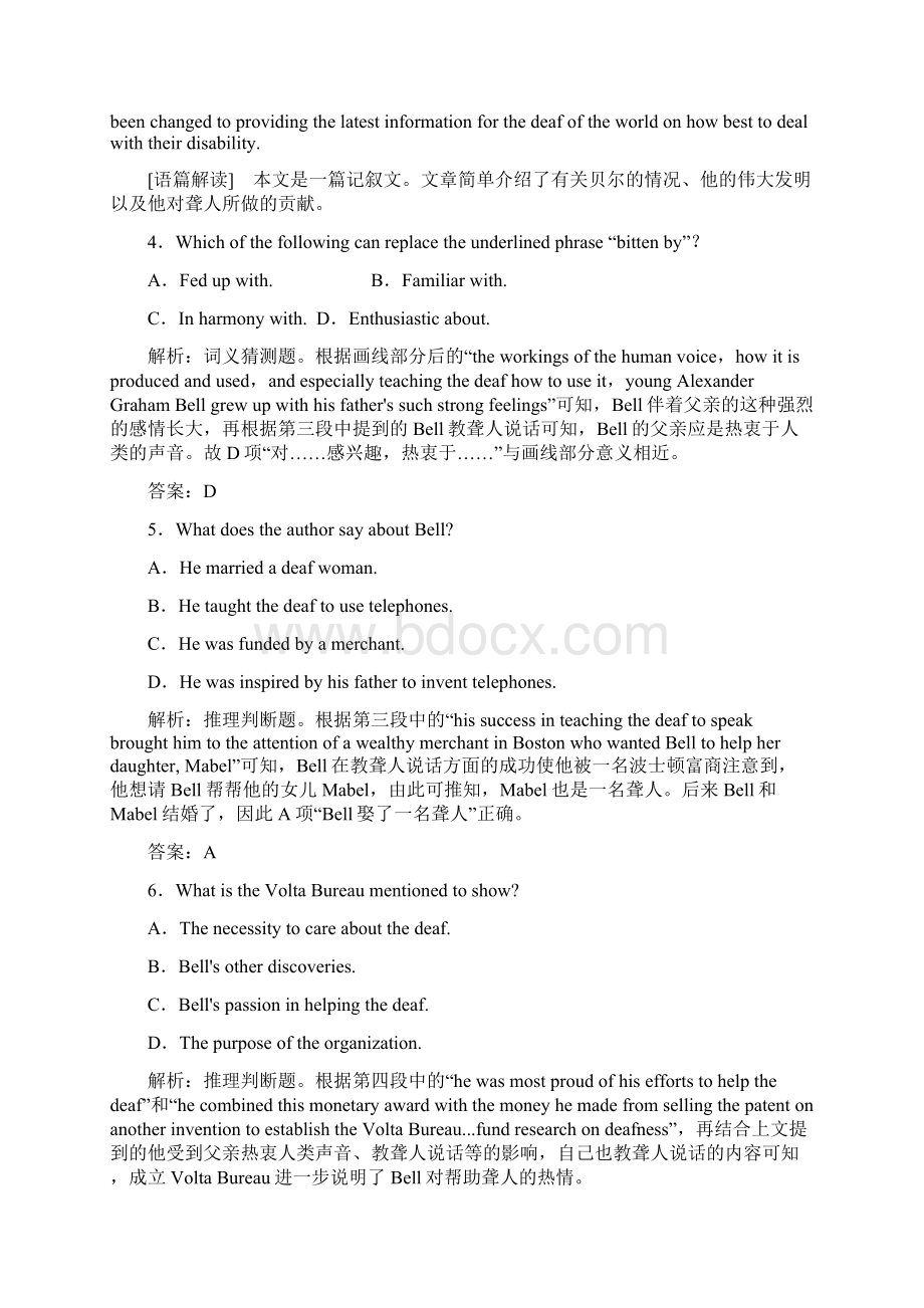 优化探究英语北师大版练习必修3 UnitAdventure Word版含答案Word格式.docx_第3页