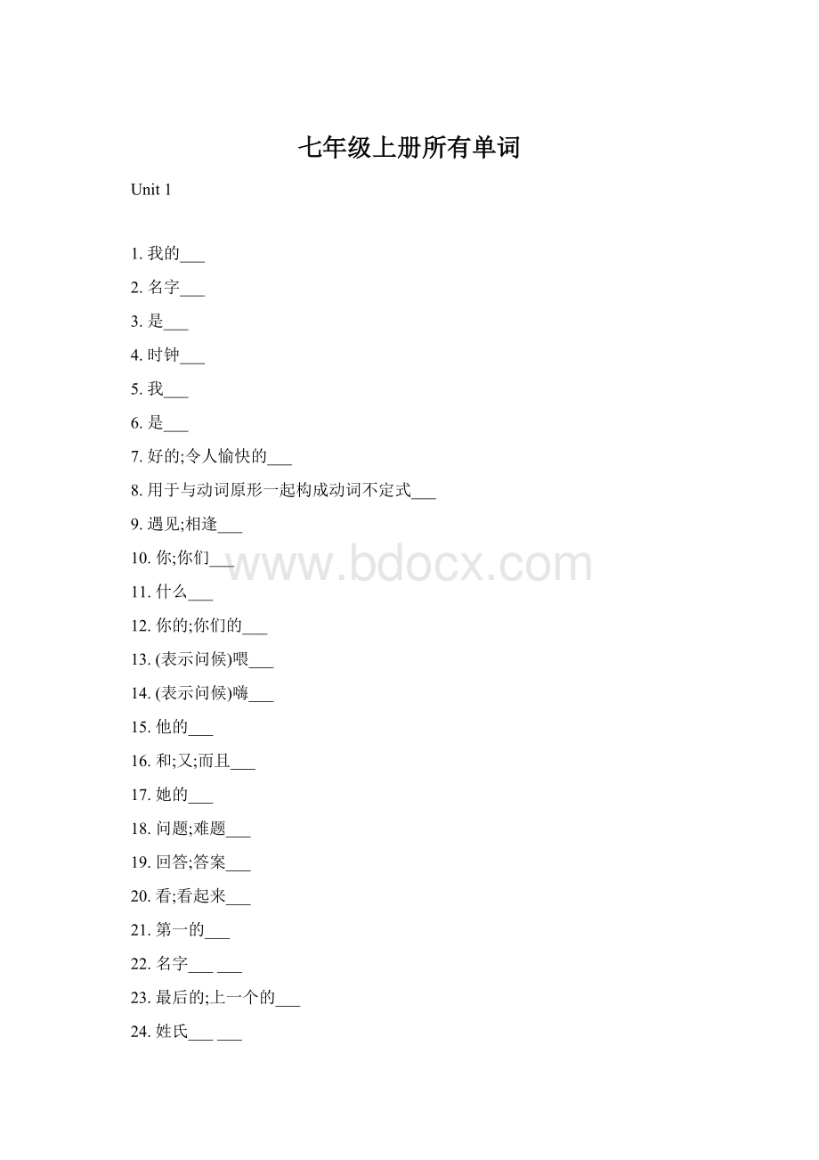 七年级上册所有单词.docx_第1页