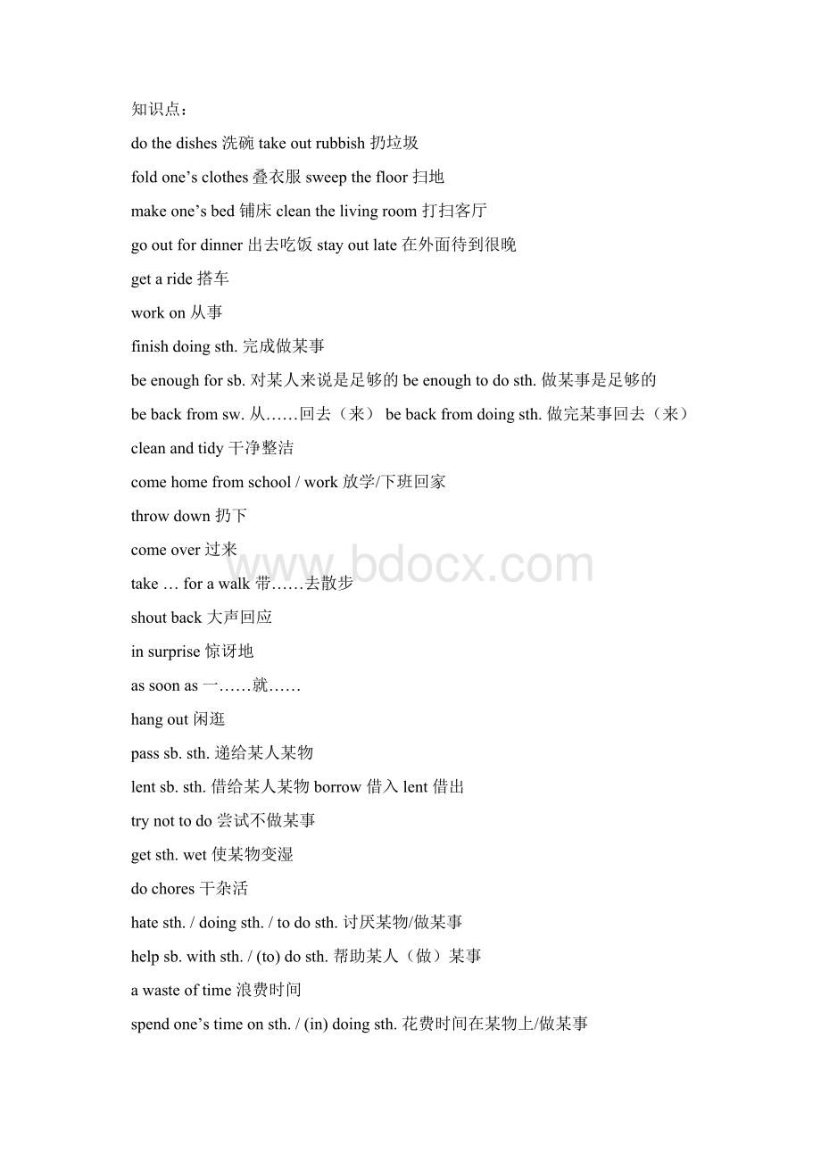 人教版八年级英语下册知识点归纳.docx_第3页