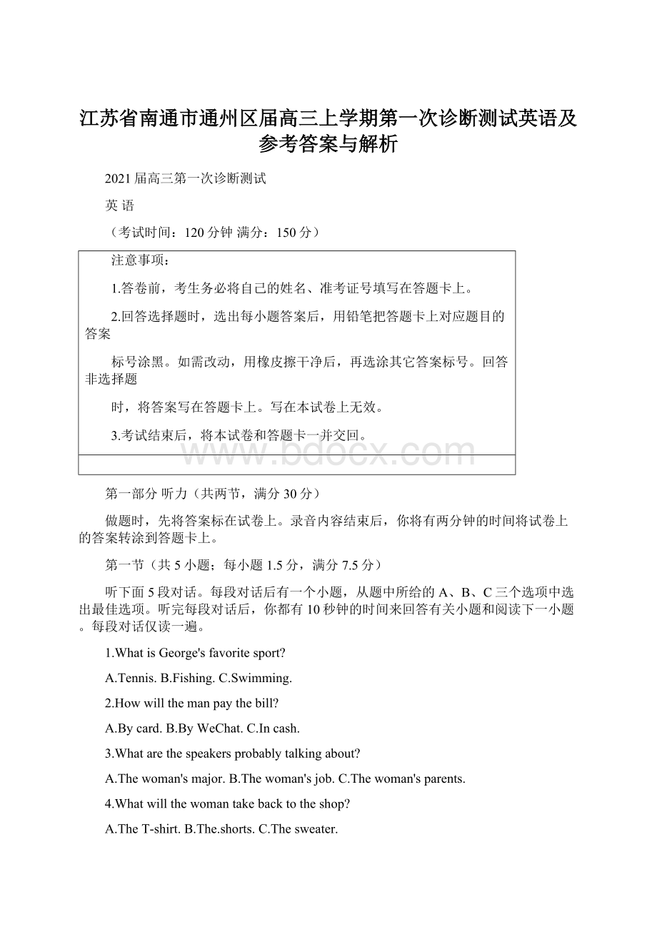 江苏省南通市通州区届高三上学期第一次诊断测试英语及参考答案与解析.docx_第1页