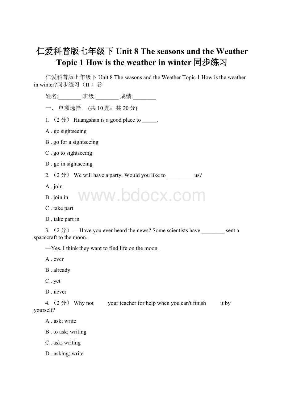 仁爱科普版七年级下Unit 8 The seasons and the Weather Topic 1 How is the weather in winter同步练习Word文档下载推荐.docx_第1页