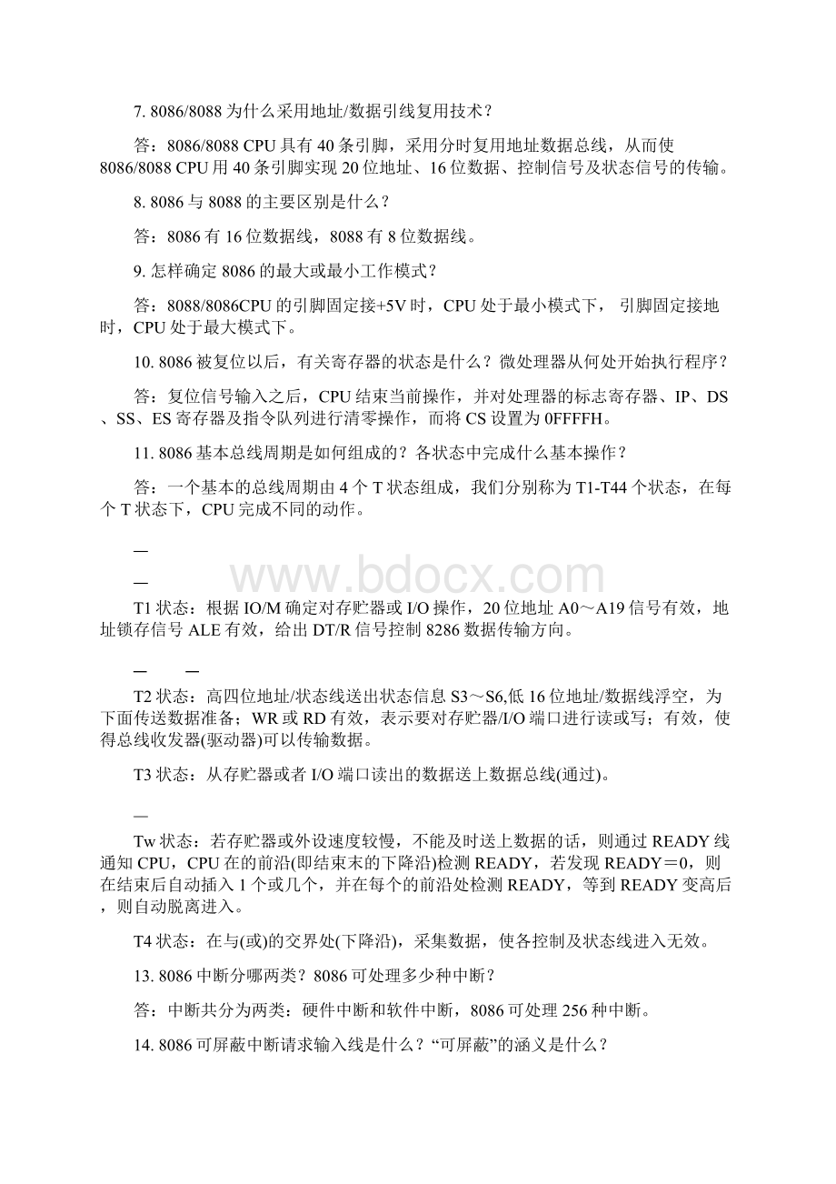 微机原理习题解答.docx_第3页