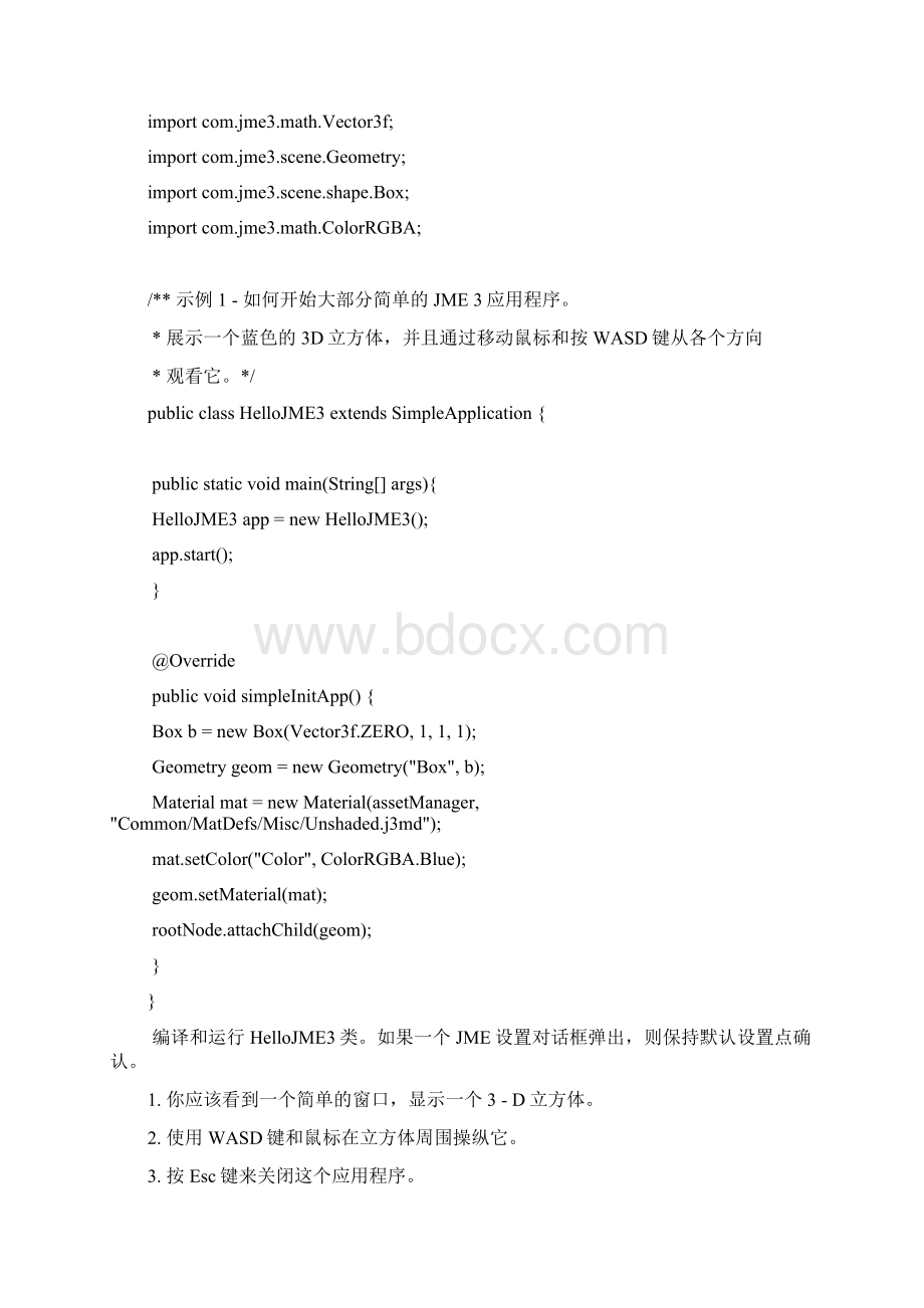 JME学习文档中文版Word文档格式.docx_第2页