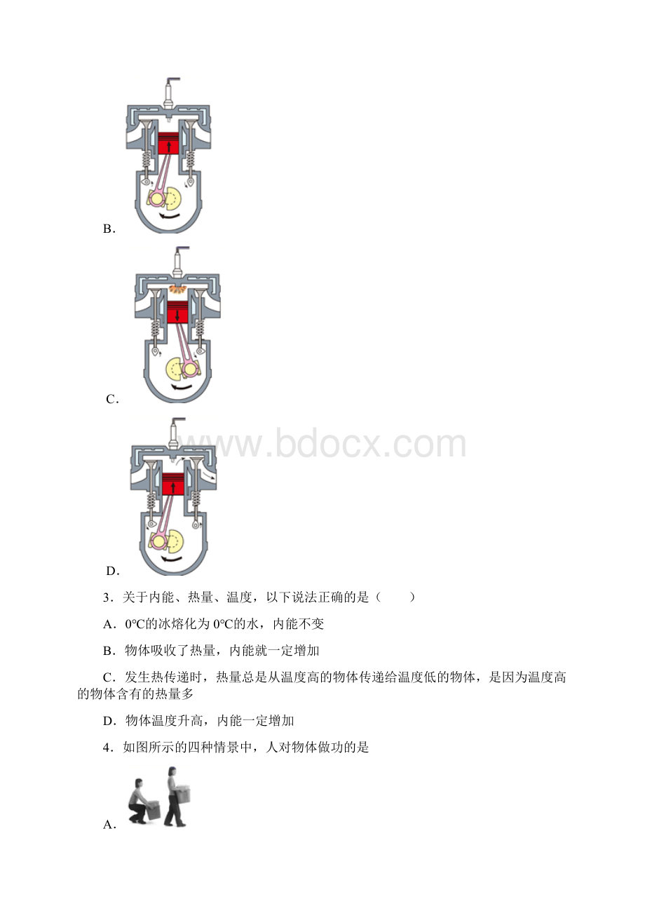 江西省中考物理必刷模拟卷2.docx_第2页