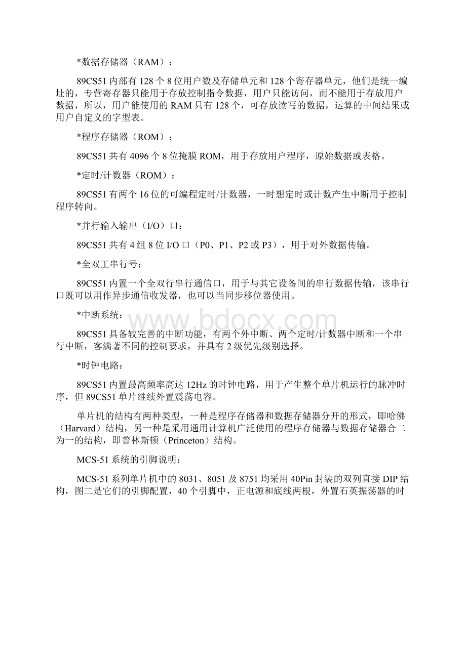 用51单片机控制交通灯汇编语言编写.docx_第3页