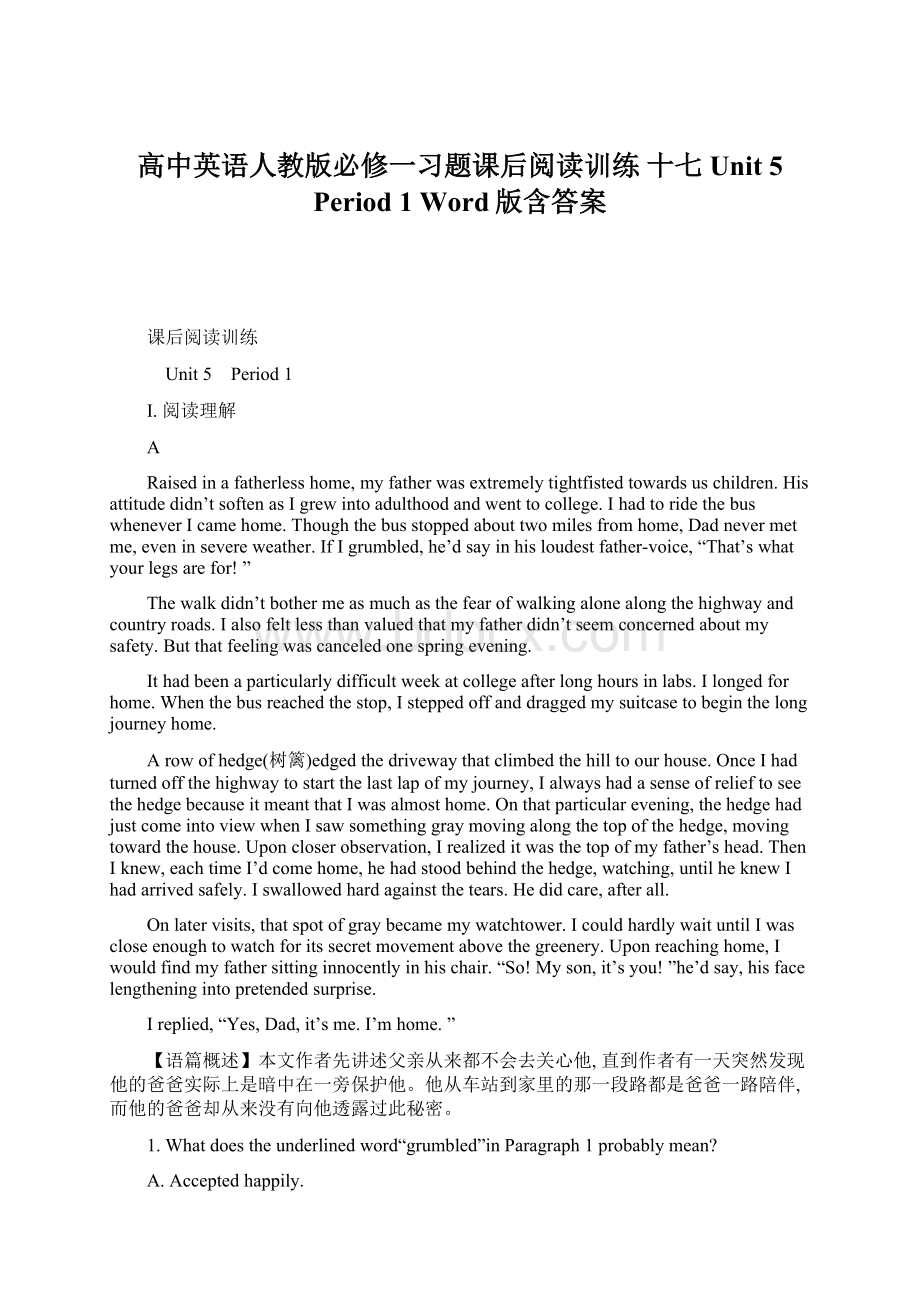 高中英语人教版必修一习题课后阅读训练 十七 Unit 5 Period 1 Word版含答案Word下载.docx