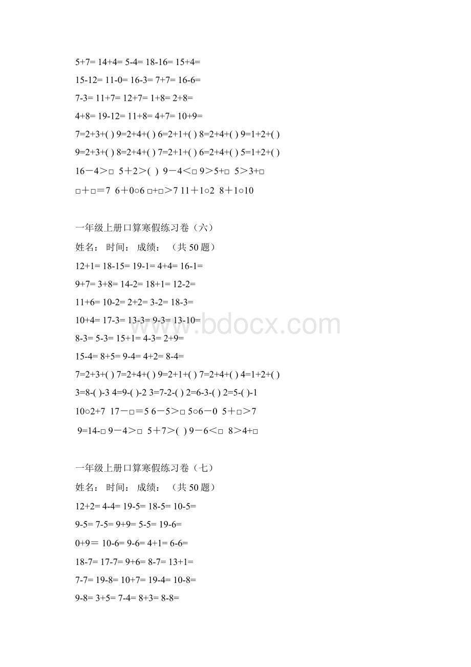 小学一年级数学上册寒假口算练习题20套.docx_第3页