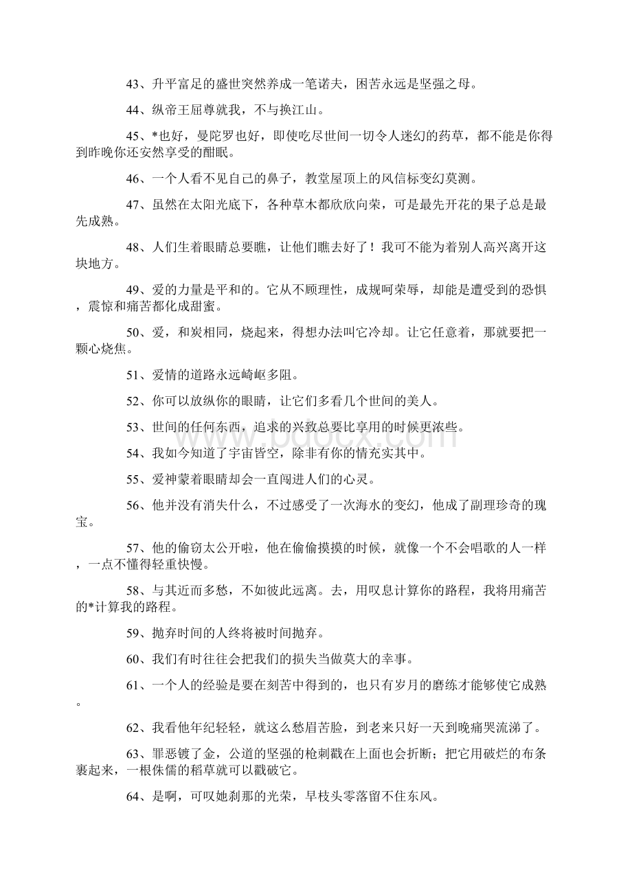 有关莎士比亚的名言摘抄100句.docx_第3页