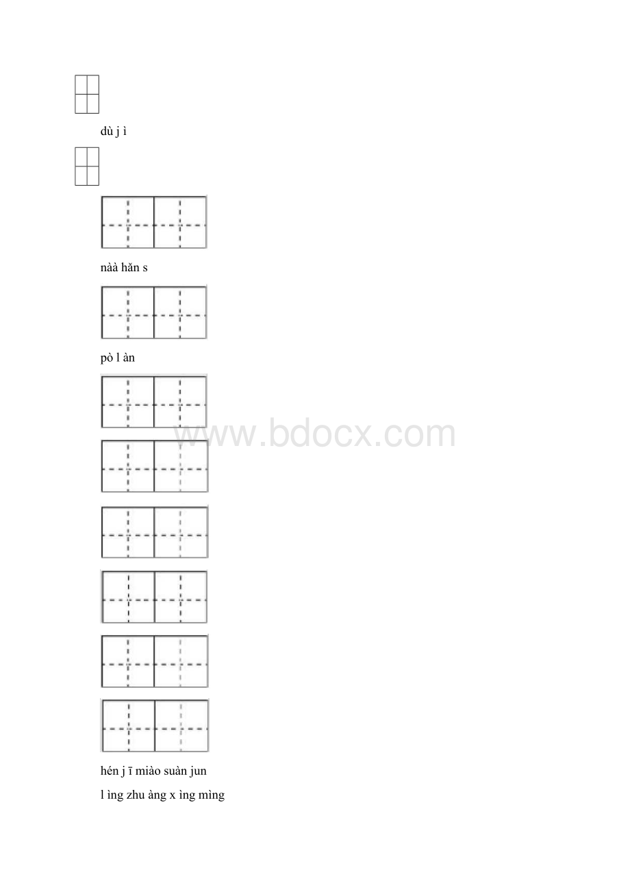 部编版五年级语文下册词语表看拼音写词语田字格日积月累.docx_第3页