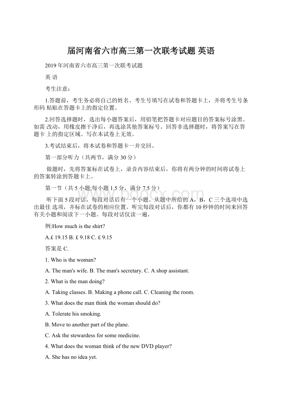 届河南省六市高三第一次联考试题 英语.docx_第1页