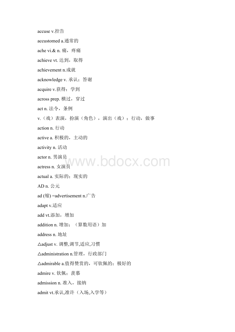 浙江高考英语考纲词汇表Word文档格式.docx_第2页