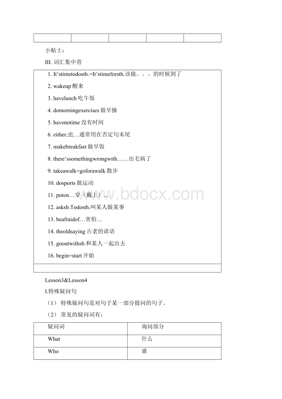 科普版重点小学小学六年级英语上册知识点Word文档下载推荐.docx_第3页