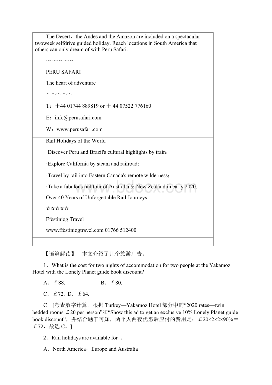 新课标普通高等学校招生统一考试英语模拟卷4.docx_第2页