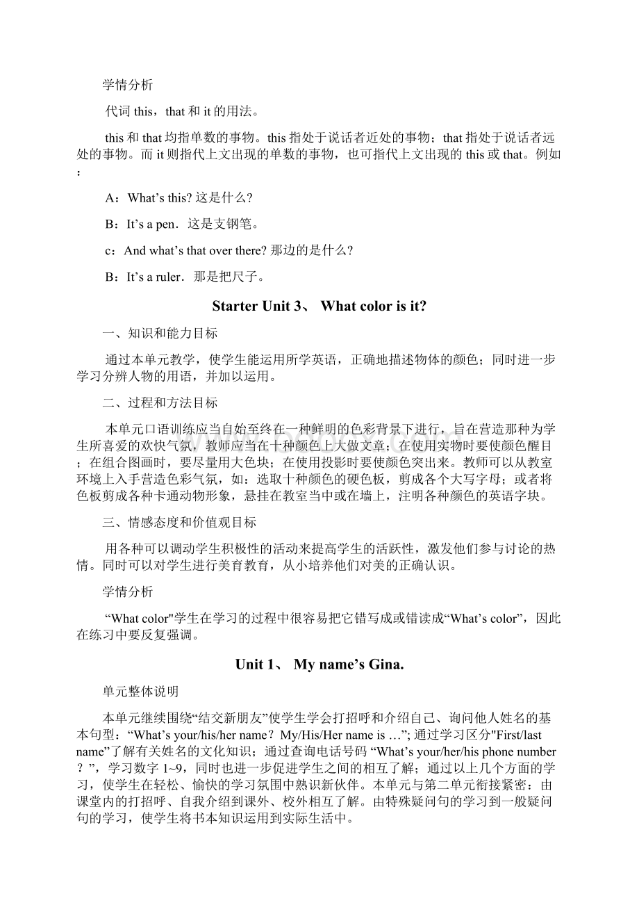 初一英语人教版上册知识点内容.docx_第2页