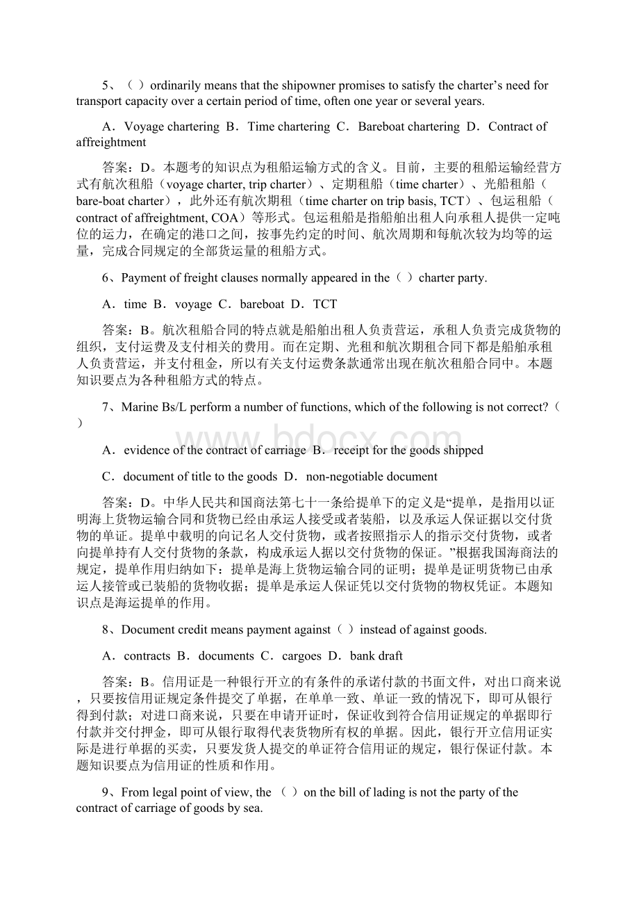 货代英语真题详解10页文档资料Word文件下载.docx_第3页