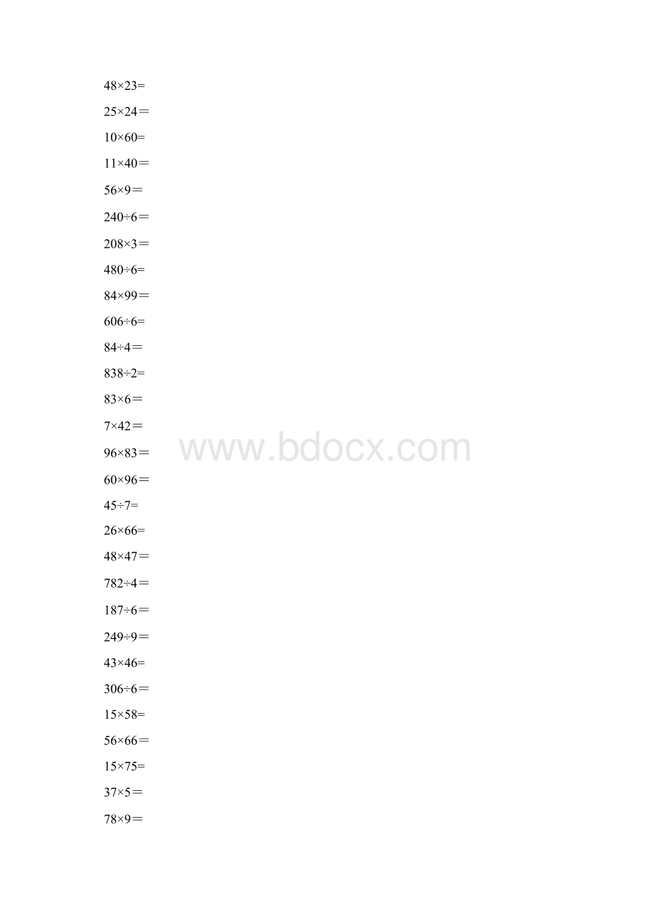 苏教版小学三年级上册数学竖式笔算练习题汇编.docx_第2页