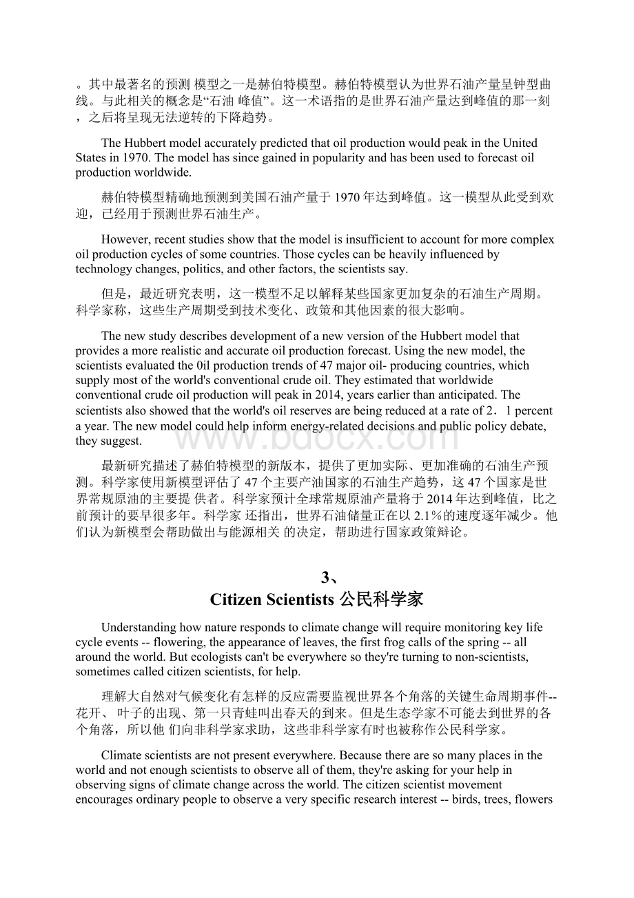 职称英语理工阅读理解 word版带翻译Word文档下载推荐.docx_第3页