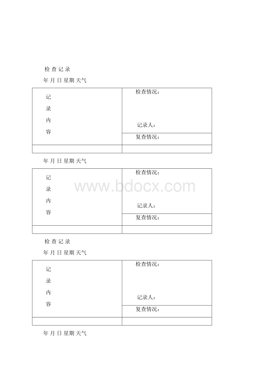 安全员日常巡查记录24673.docx_第2页