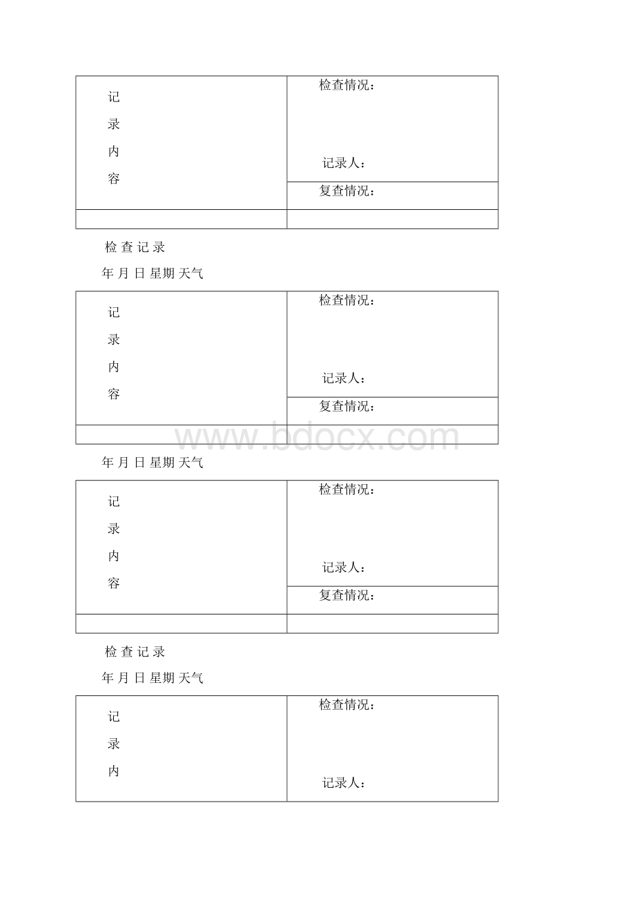 安全员日常巡查记录24673.docx_第3页