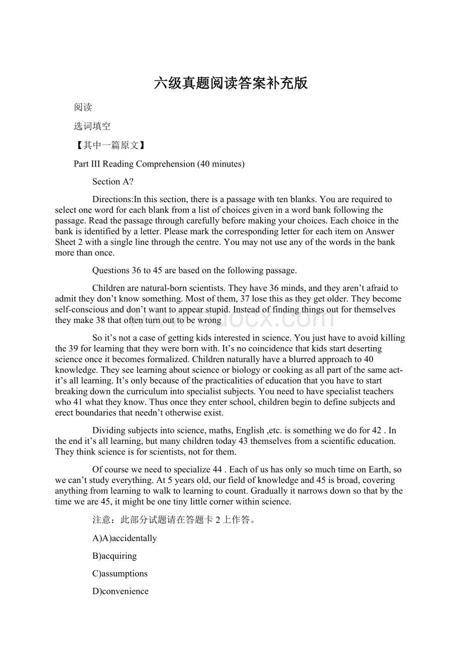 六级真题阅读答案补充版Word下载.docx_第1页