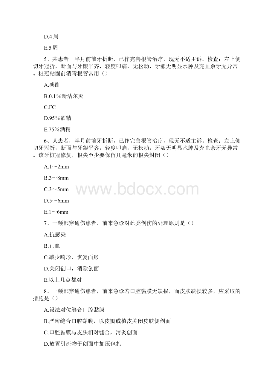 口腔内科医学高级案例分析题6.docx_第2页