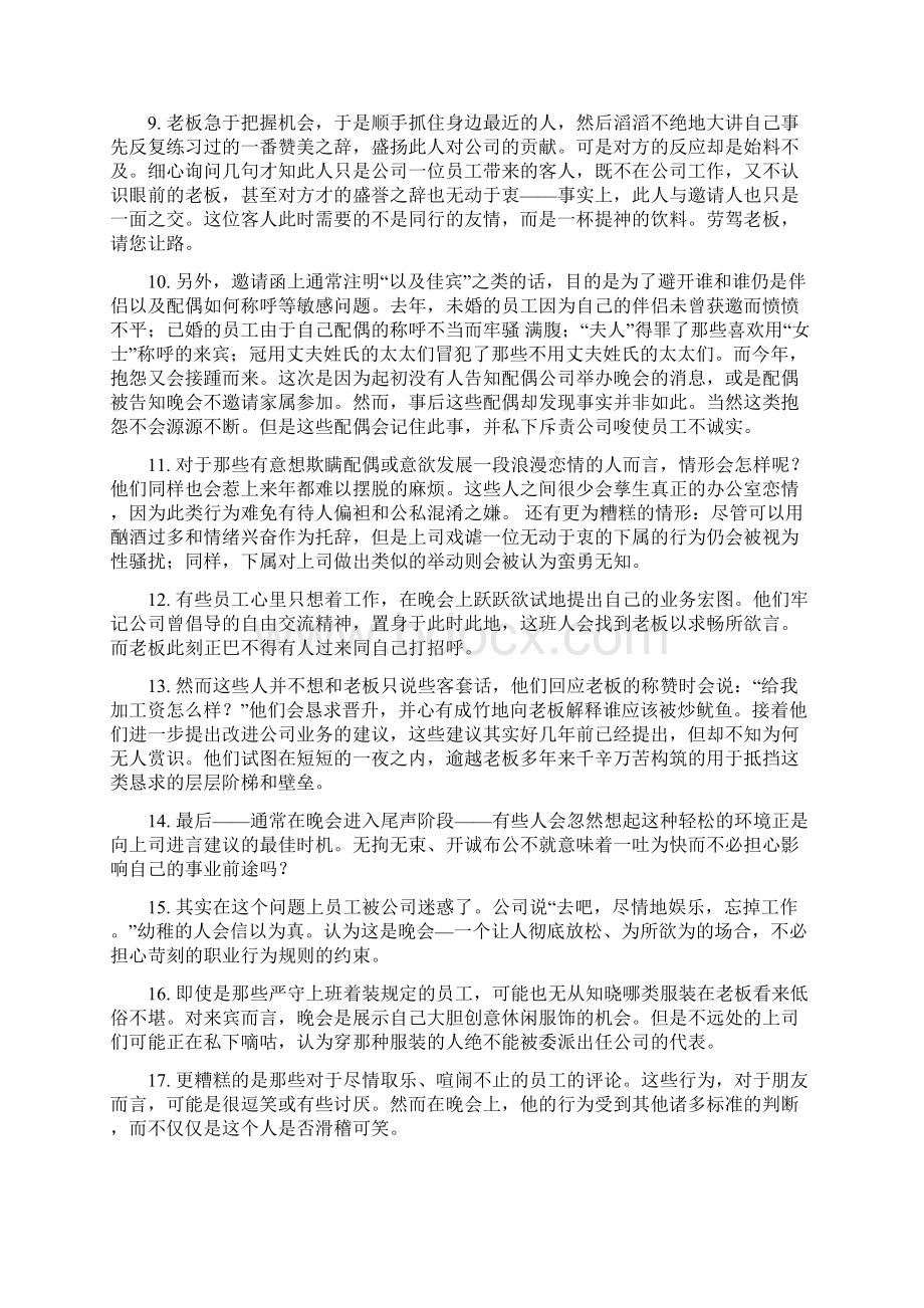 新世纪研究生公共英语教材阅读B课文翻译.docx_第2页