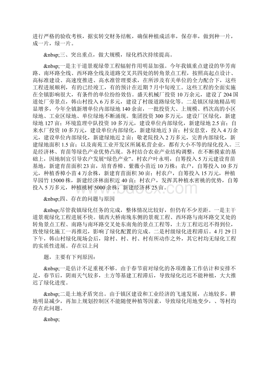 班主任工作总结家庭教育的现状及其教育对策.docx_第3页