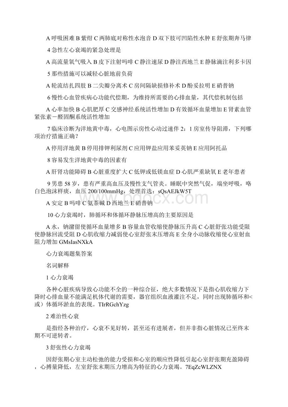 循环内科习题Word下载.docx_第3页