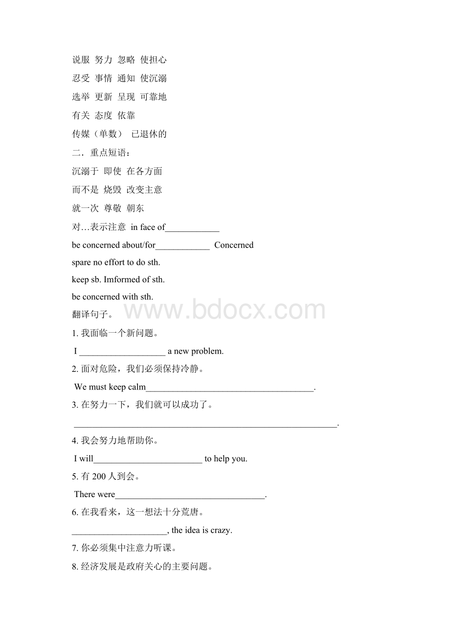 高考复习高二英语上做题Word文档格式.docx_第3页