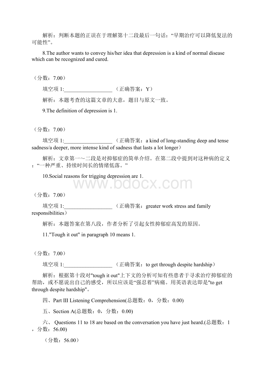 大学四级700Word格式.docx_第3页