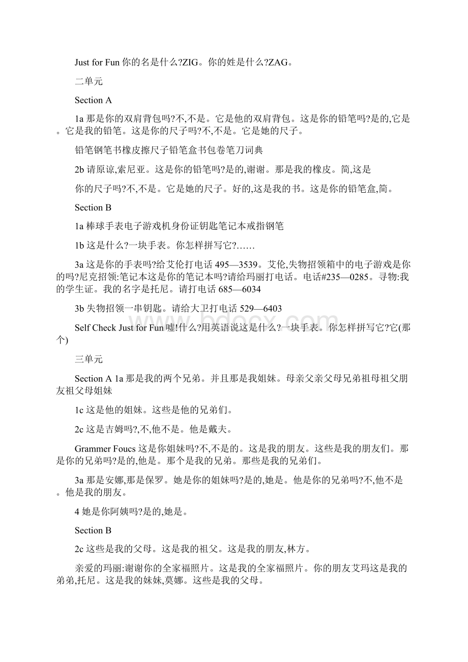 人教版七年级上册英语课文及翻译所有课文.docx_第2页