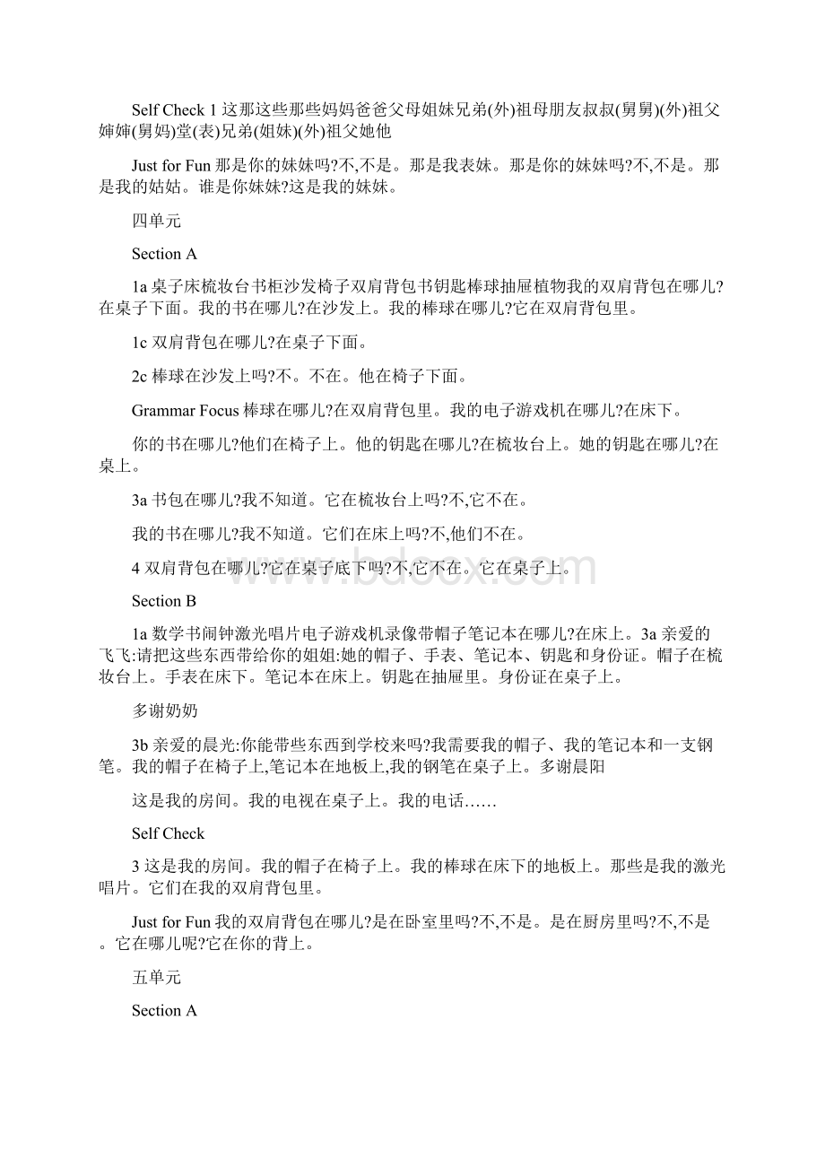 人教版七年级上册英语课文及翻译所有课文.docx_第3页