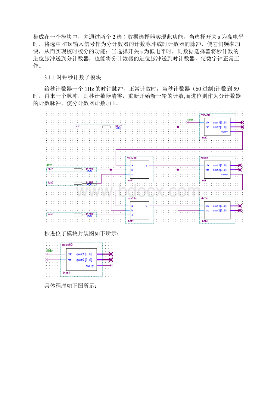 数字钟的设计Word格式.docx_第3页